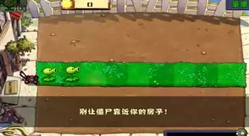 植物大战僵尸无尽版破解