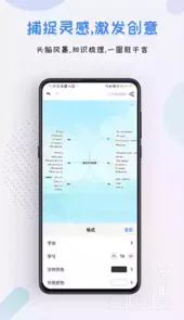 爱莫脑图破解版