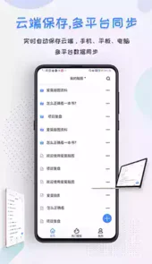 爱莫脑图破解版