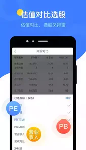 萝卜投研官网手机版