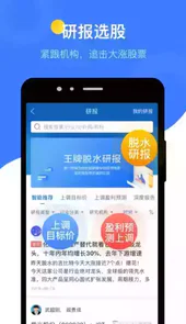 萝卜投研官网手机版