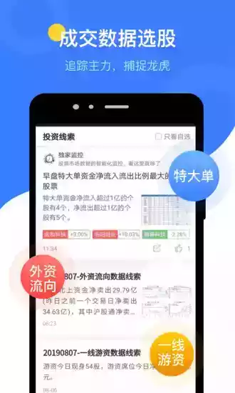 萝卜投研官网手机版