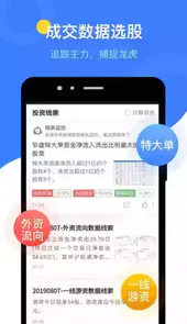 萝卜投研官网手机版