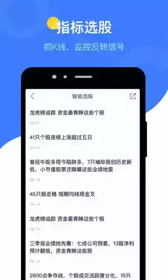 萝卜投研官网手机版