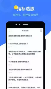 萝卜投研官网手机版