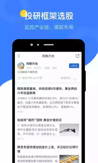萝卜投研官网手机版