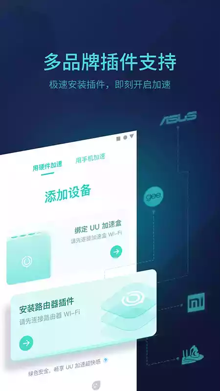 uu主机加速器app官网