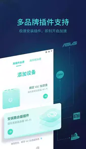 uu主机加速器app官网