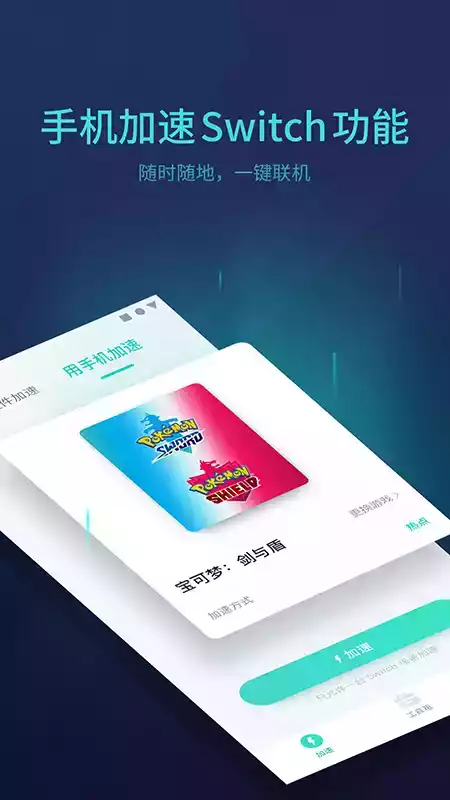 uu主机加速器app官网