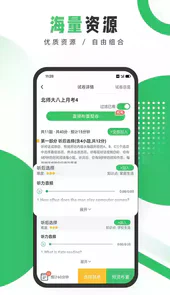 驰声听说在线破解版