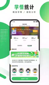驰声听说在线破解版