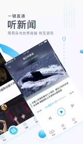 直新闻app手机版