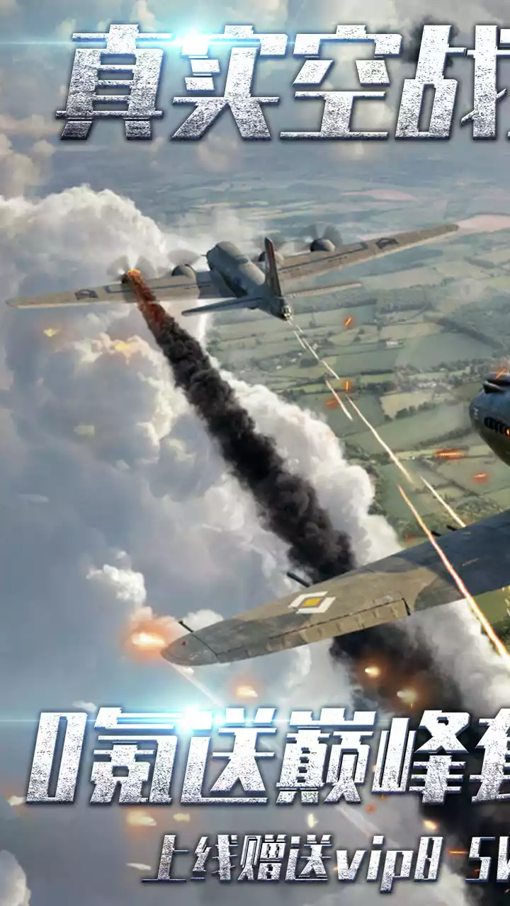 战鹰雄风(BT-送巅峰套装)