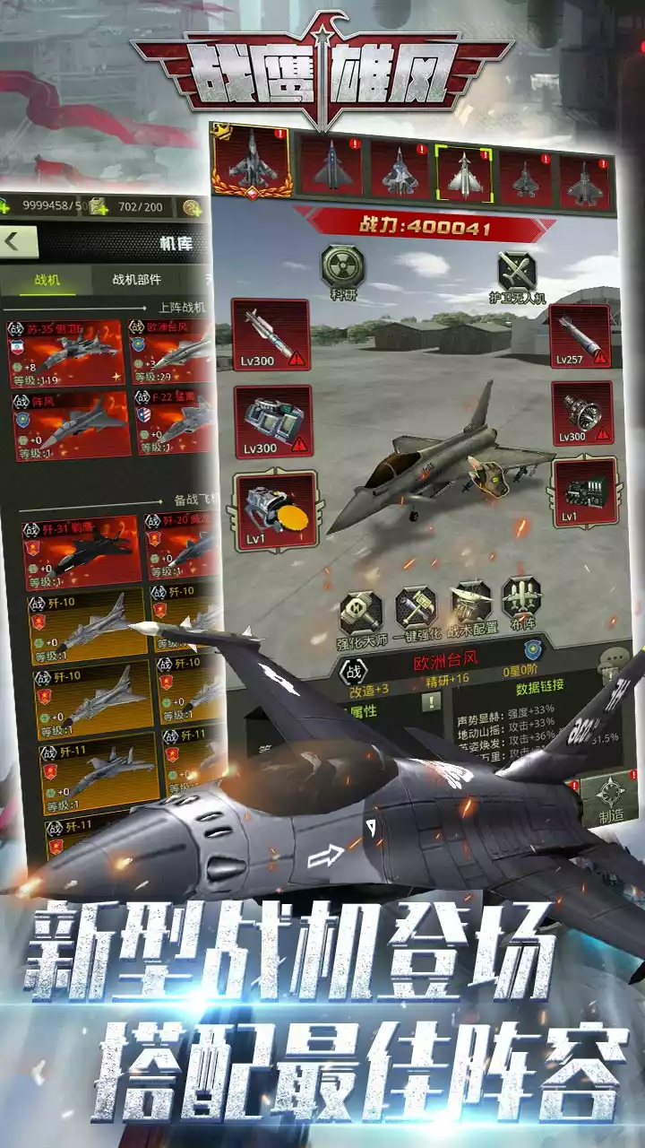 战鹰雄风(BT-送巅峰套装)