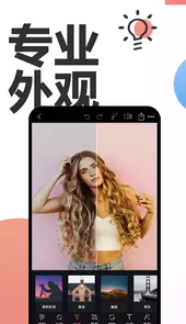 手机ps修图安卓版