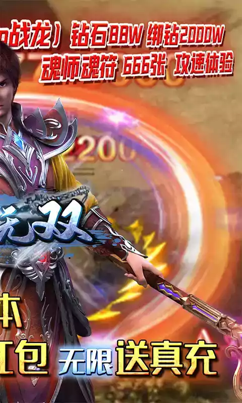 斗神无双破解版