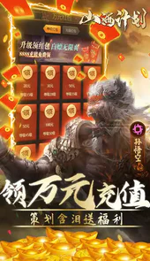 山海计划寻宝无限充值