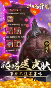山海计划寻宝无限充值