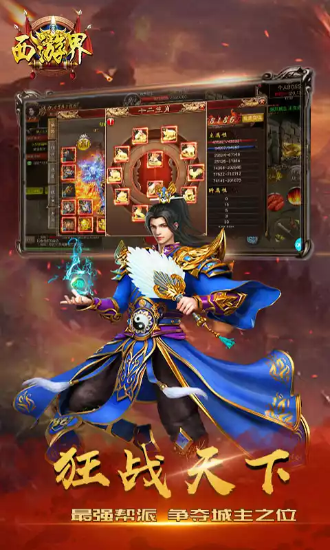 西游界高爆福利版