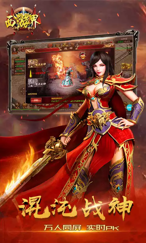 西游界高爆福利版