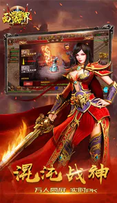 西游界高爆福利版