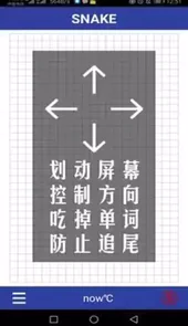 单词蛇