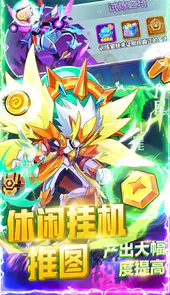 超级精灵球无限免费充值版