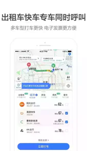 高德官网车机版论坛