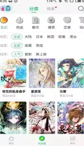 飞飞漫画在线观看免费完整