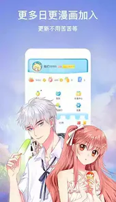 飞飞漫画在线观看免费完整