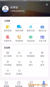 物泊56找货平台