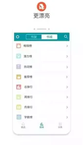 八零电子书