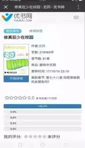 匠心优书网