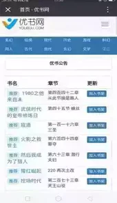匠心优书网