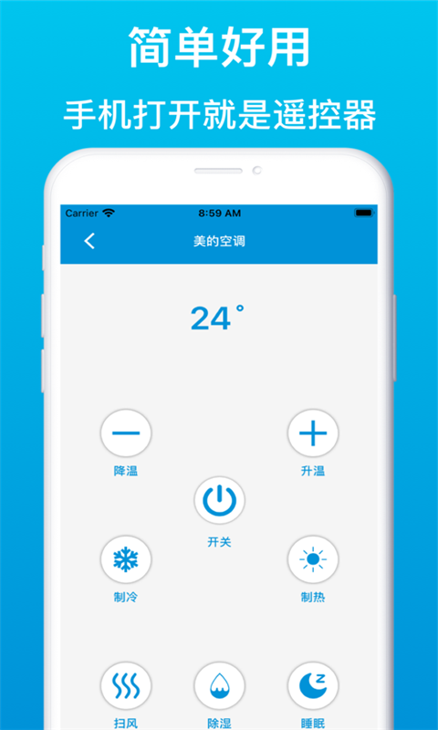 空调智能遥控器精灵app