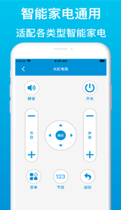 空调智能遥控器精灵app