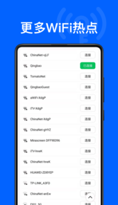 昆扬WiFi钥匙管家app