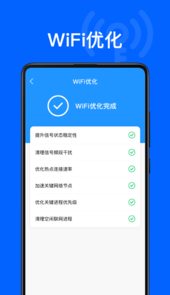 昆扬WiFi钥匙管家app