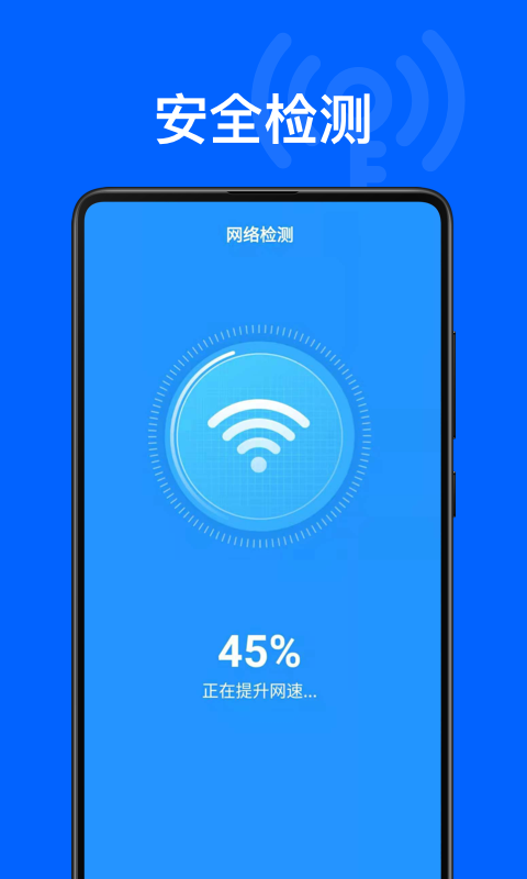 昆扬WiFi钥匙管家app