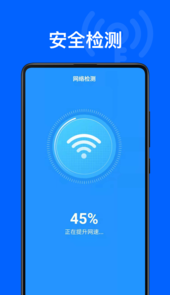 昆扬WiFi钥匙管家app