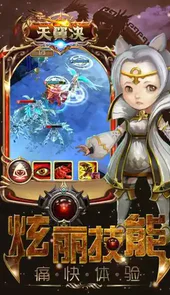 天翼决