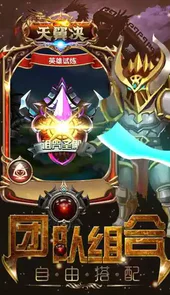天翼决