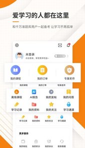 二建押题库app