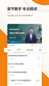 二建押题库app