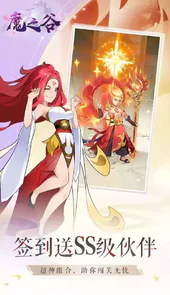魔之谷手游