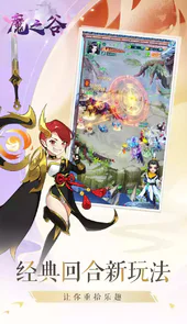 魔之谷手游