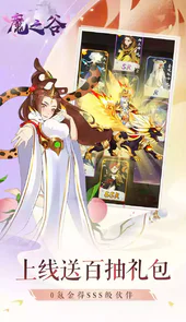 魔之谷手游