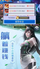 诺亚传说