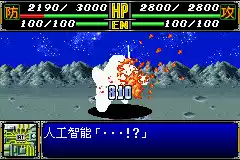 超级机器人大战r