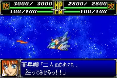 超级机器人大战r